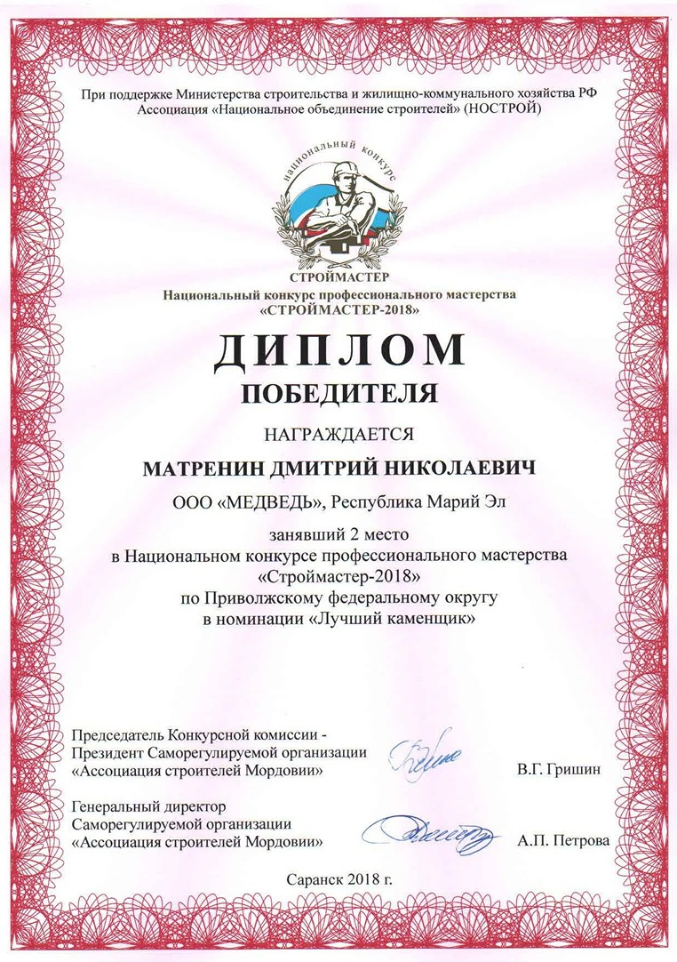 Благодарность